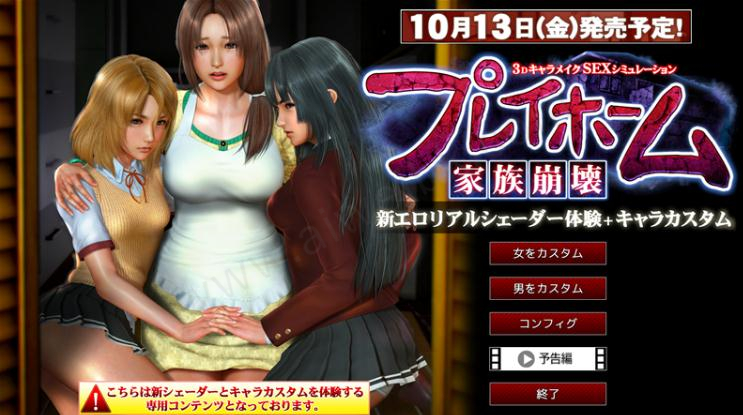 PlayHome游戏截图